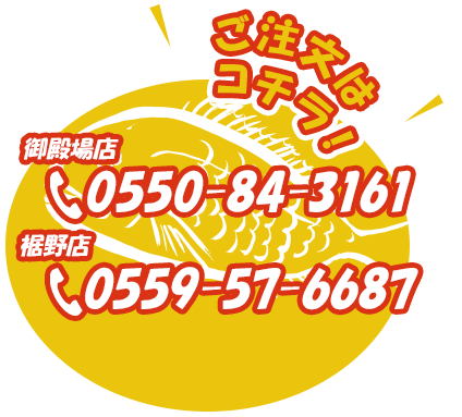 ご注文はコチラ！0550843161