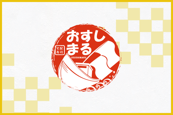 おすしまる