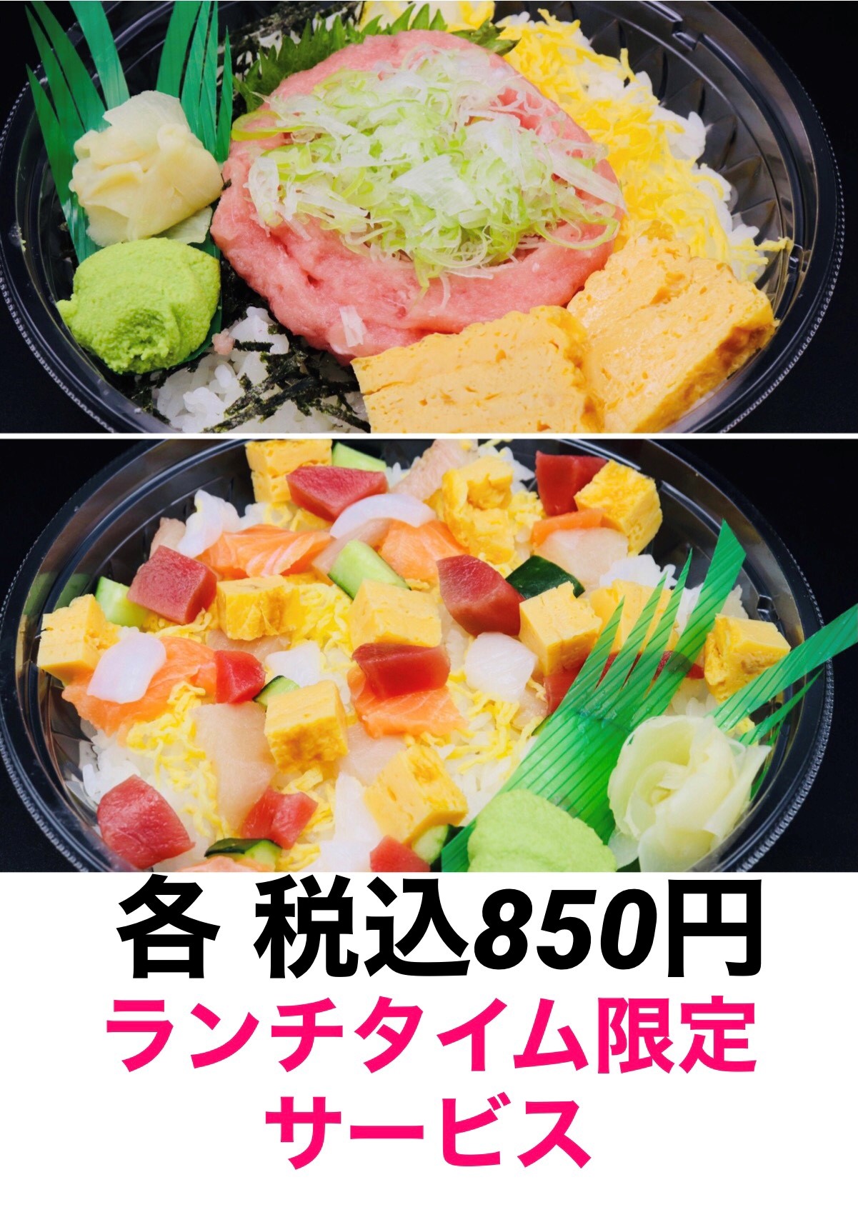 おすしまる様 静岡県御殿場市の宅配寿司│おすしまる